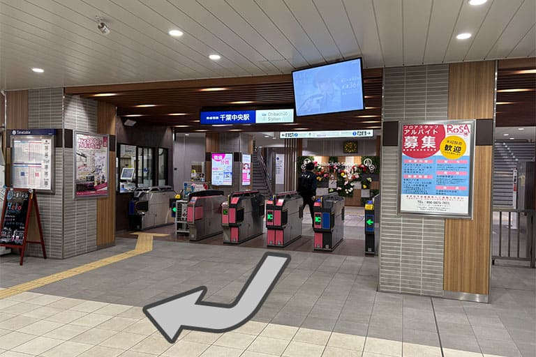 改札